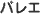 �Х쥨