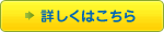 体験してみよう!
